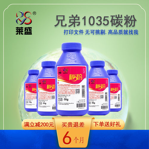莱盛适用联想墨粉优质加黑碳粉