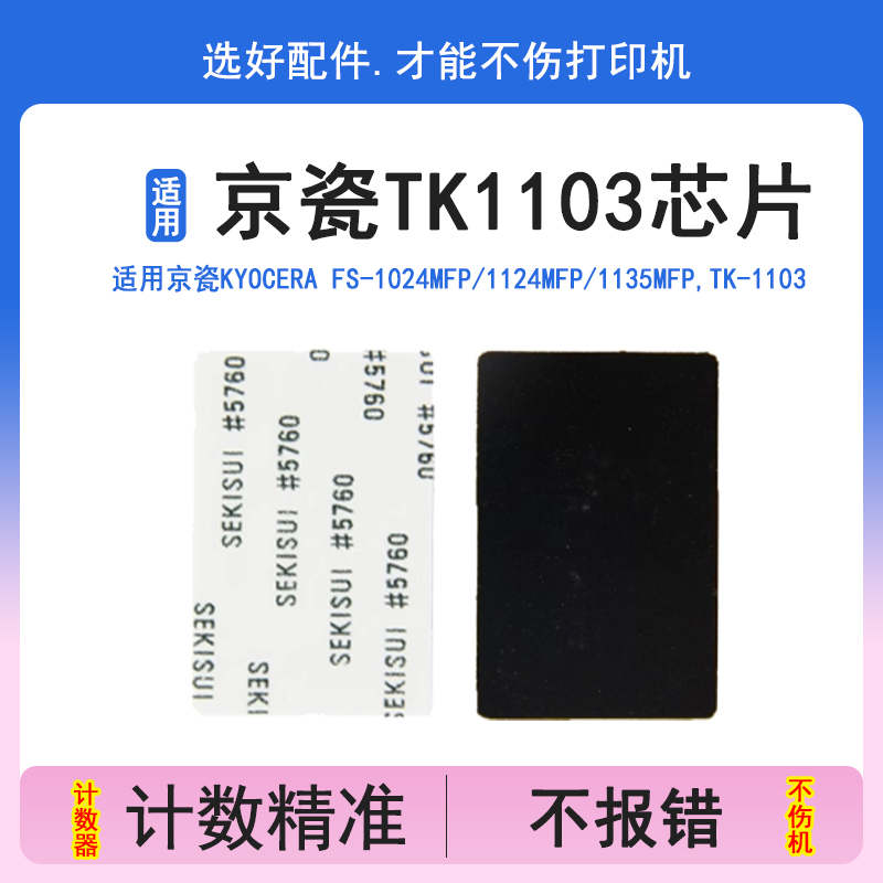 莱盛正品 优质芯片 不报代码