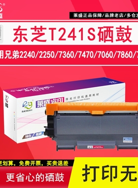 莱盛 适用东芝D-2400C硒鼓241S粉盒 DP-2410 2400 240S易加粉粉盒 东芝241S T-2400C D-2400C打印机硒鼓墨盒