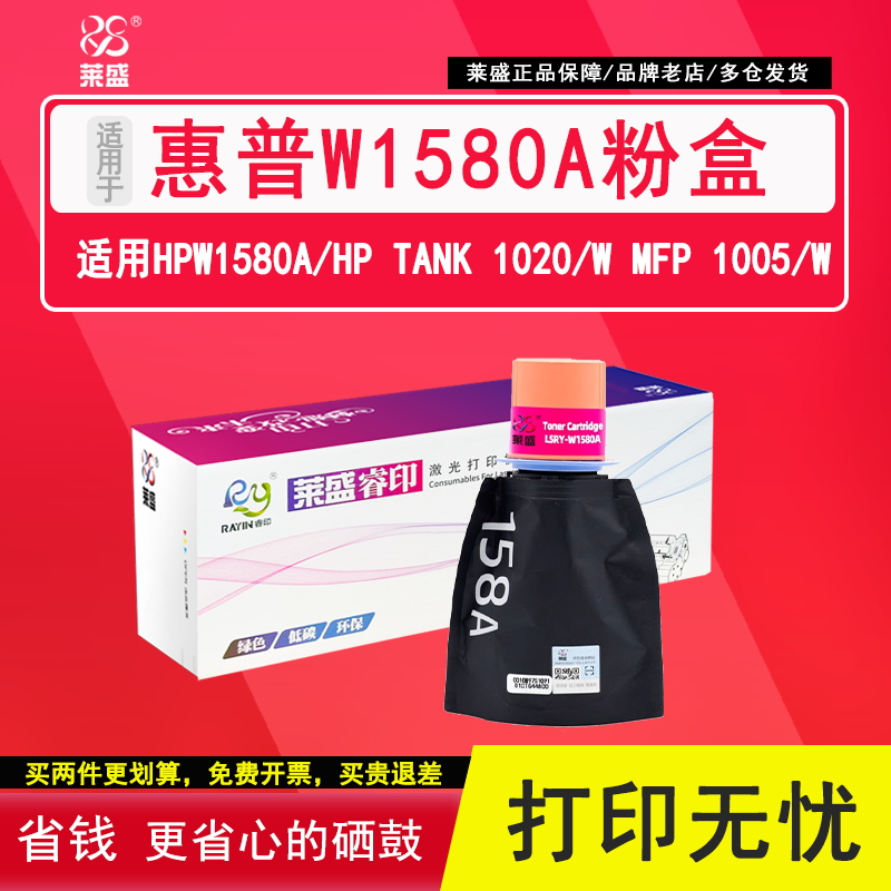 W1580A粉盒Tank1020/w