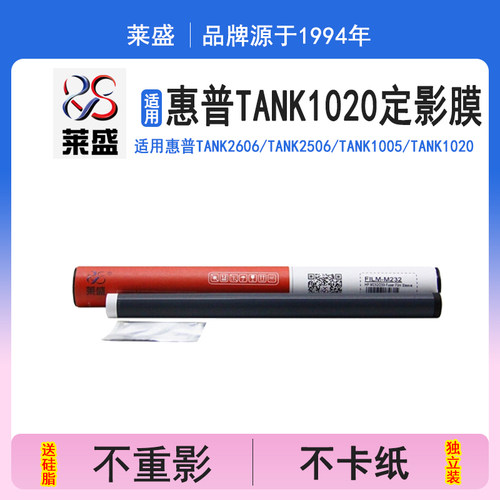 莱盛正品 涂层好 保护机器