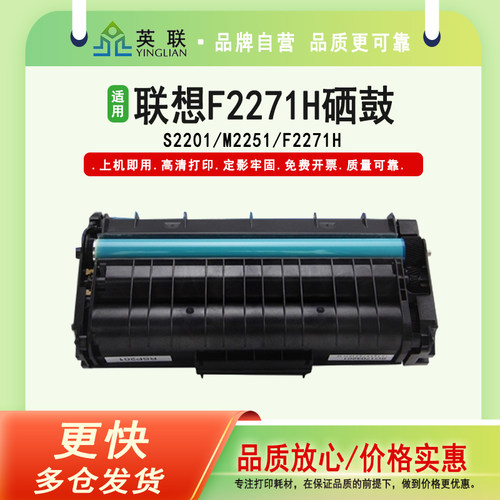 英联硒鼓打印机墨粉盒