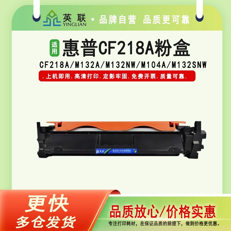 CF218A粉盒适用惠普M132aM104a
