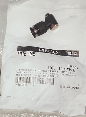 日本PISCO弯头气管接头PH6-M5  PH6-01T  PH8-01