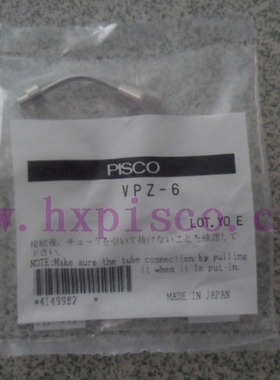 日本PISCO真空吸笔用金属吸笔头弯头 VPZ-6(新型VPZ-T8)原装正品
