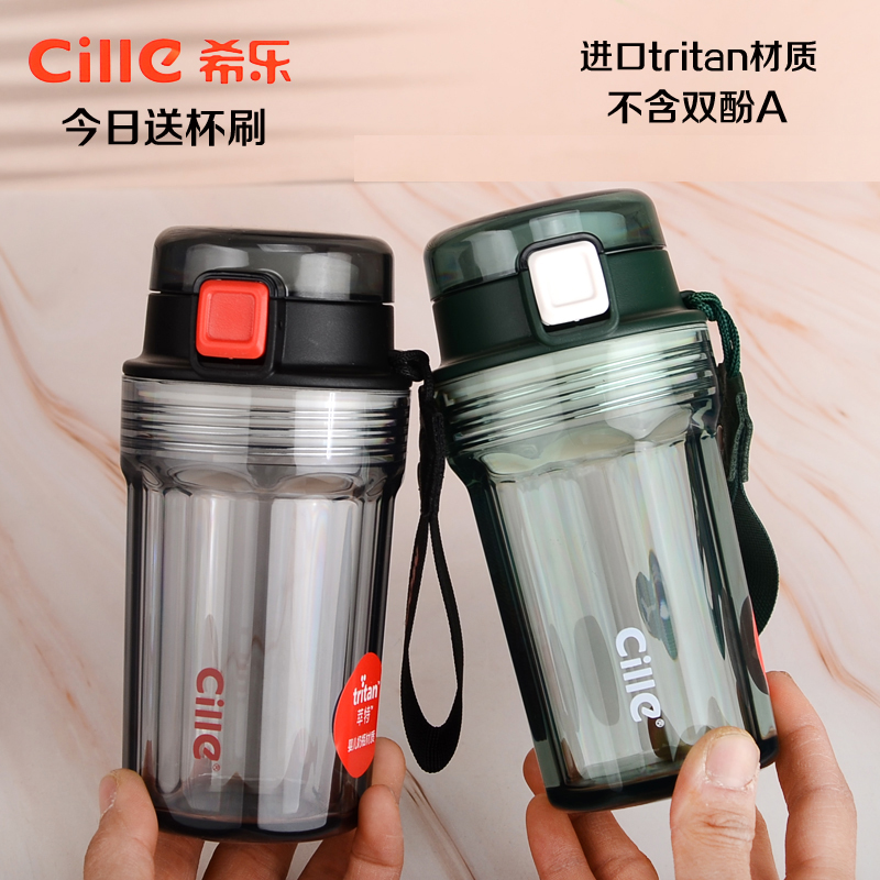 希乐咖啡杯欧式tritan随手杯