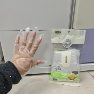 大鹏鹏叔一次性手套TPE食品级吃东西用家用外出店里用成人款