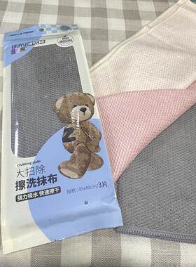 大鹏家庭大扫除抹布易清洗