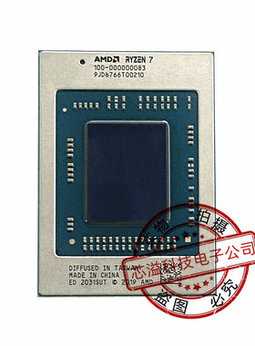 AMD R7 4700U 锐龙CPU 100-000000083 BGA封装 现货供应