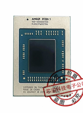 AMD 锐龙 R5 4600U 100-000000105 笔记本CPU 现货供应