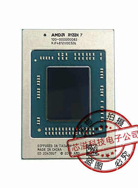 AMD 锐龙 CPU R7-4800U 100-000000082  现货供应