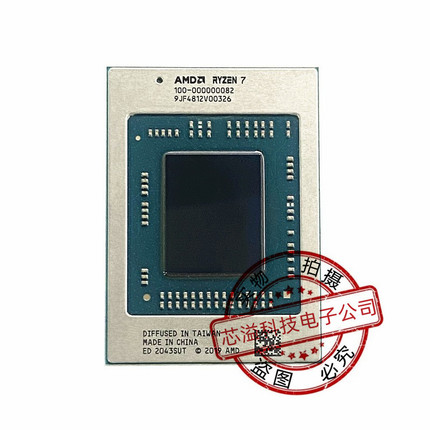 AMD 锐龙 CPU R7-4800U 100-000000082  现货供应