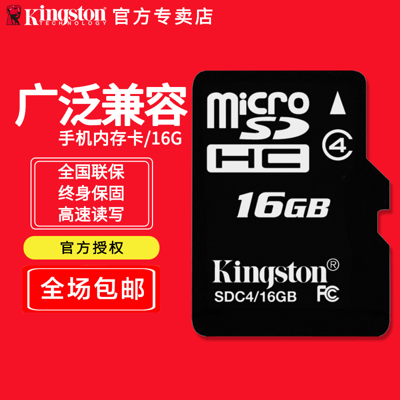 ½ðÊ¿¶ÙÊÖ»úÄڴ濨16g micro sd´æ´¢¿¨16gtf¿¨´¢´æ¿¨Äڴ濨16g°üÓÊ