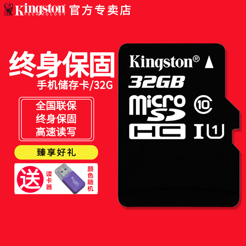 ½ðÊ¿¶ÙÄڴ濨32g ¸ßËÙ´æ´¢¿¨Ðгµ¼Ç¼ÒÇרÓÃtf¿¨ÊÖ»ú32gÄÚ´æ sd¿¨ ³µÔØmicro sd¿¨¸ßËÙÄÚ´æ´¢¿¨ ¼à¿Øsd¿¨32g
