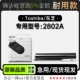 2802A打印机专用正品 东芝 STUDIO 硒鼓碳粉墨粉盒墨盒 Toshiba