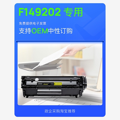 Canon/佳能 F149202硒鼓 打印机专用碳粉墨盒易加粉正品墨粉盒