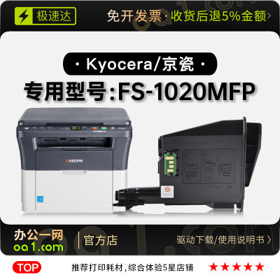 适用京瓷Kyocera FS-1020MFP印表机专用墨盒粉盒1020硒鼓墨粉盒