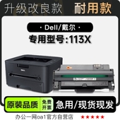 113X专用碳粉仓硒鼓 113X黑白激光打印机粉盒墨盒 适用Dell 戴尔