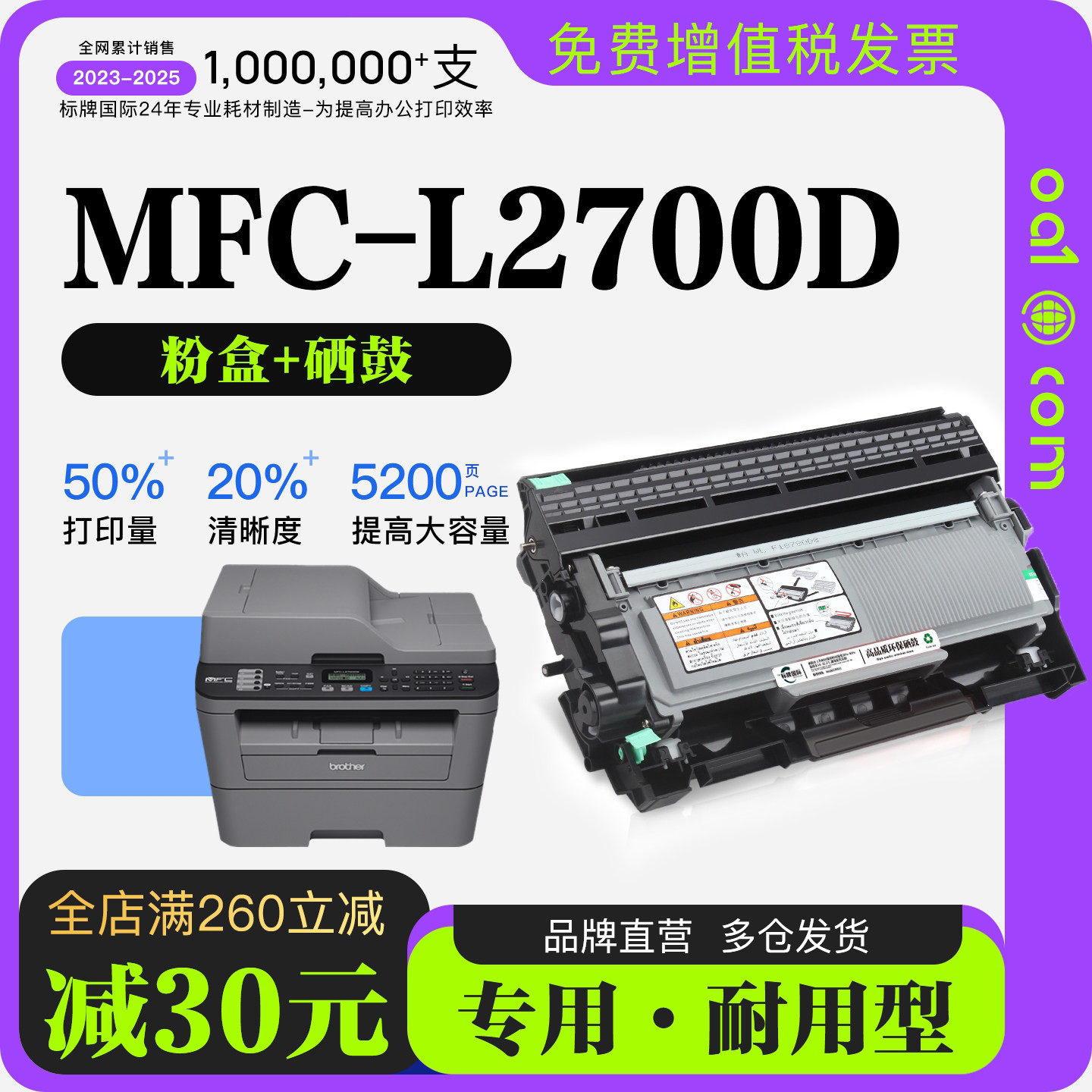 适用兄弟 MFC-L2700D打印机正品墨盒鼓架碳粉粉盒 2700墨粉盒硒鼓,办公设备/耗材/相关服务,硒鼓/粉盒,淘宝优惠券,粉丝福利购,淘宝优惠卷