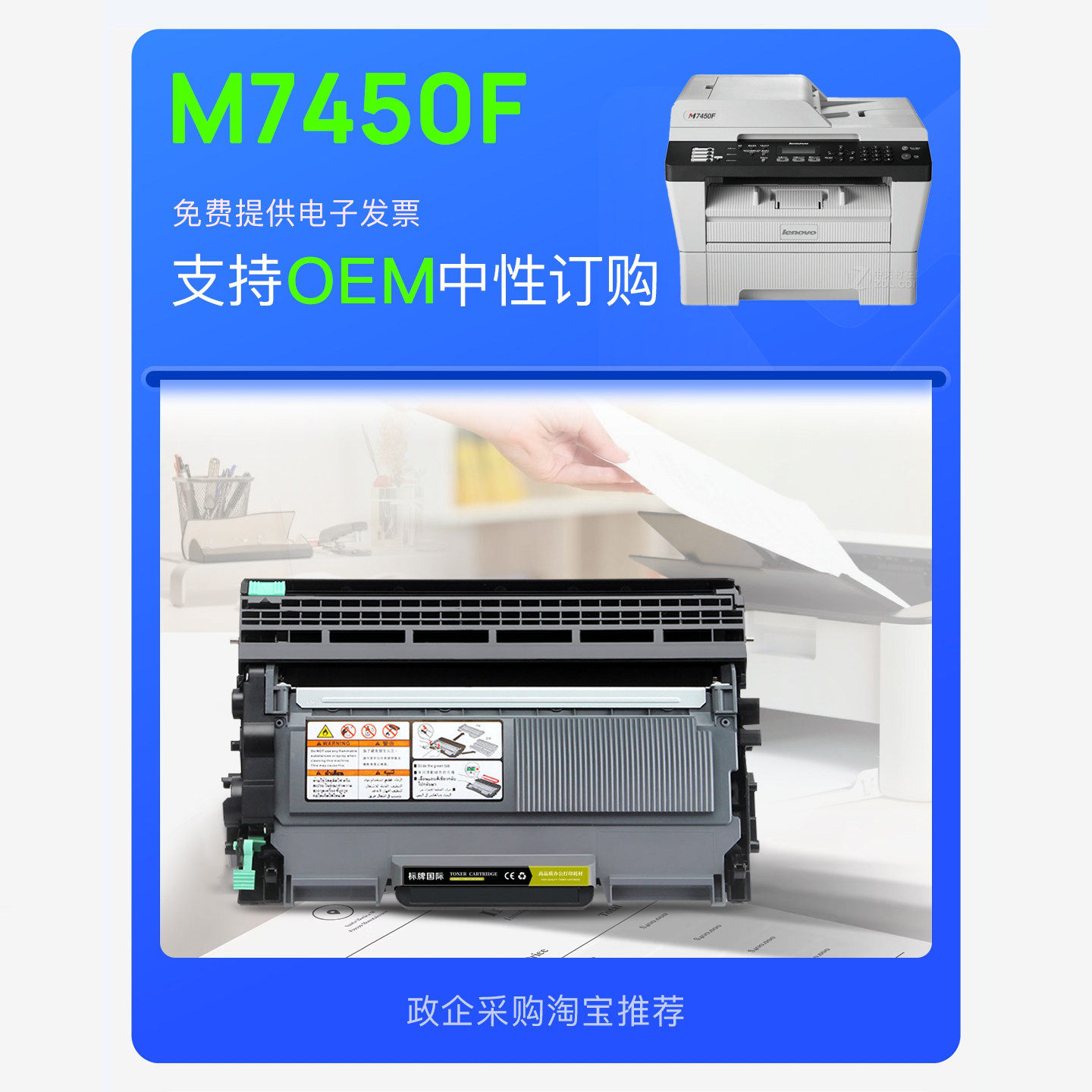正品适用Lenovo/联想 M7450F打印机墨粉盒鼓架墨盒粉盒 7450F硒鼓