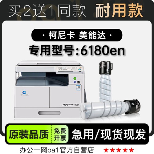 适用柯尼卡美能达pagepro 6180en多功能一体机墨盒粉盒硒鼓碳粉仓