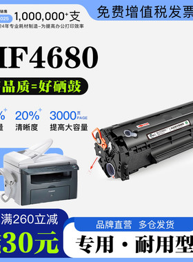 正品适用Canon/佳能imageCLASS iC MF4680打印机碳粉硒鼓墨粉盒