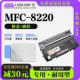 适用8220硒鼓鼓架 8220黑白打印机专用墨盒粉盒墨粉盒 兄弟 MFC