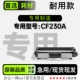正品 HP30A硒鼓 CF230A打印机专用鼓架230a墨粉盒粉盒适用 惠普
