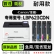 佳能Canon LBP623Cdn彩色打印机墨粉盒墨盒623Cdn硒鼓 imageCLASS