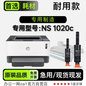 1020c黑白打印机专用墨粉盒硒鼓粉盒1020c墨盒 适用惠普 Laser