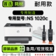 1020c黑白打印机专用墨粉盒硒鼓粉盒1020c墨盒 适用惠普 Laser