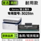 碳粉仓 3025tn多功能打印机专用硒鼓墨盒粉盒正品 富士施乐 Xerox