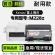 适用富士施乐DocuPrint 228粉盒 M228z打印机墨盒硒鼓墨粉盒鼓架