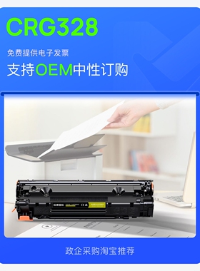 佳能/Canon Cartridge 328 硒鼓打印机碳粉墨粉盒 328A易加粉硒鼓