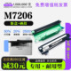 联想 M7206打印机墨粉盒硒鼓碳粉7206专用墨盒LD201鼓架LT201粉盒
