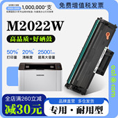 三星Xpress M2022W激光打印机专用硒鼓粉盒碳粉2022硒鼓墨盒墨