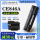 正品 惠普CE846A黑白激光打印机专用硒鼓碳粉粉盒46A墨粉盒 适用HP