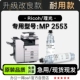 2553多功能黑白打印机专用硒鼓碳粉墨粉盒墨盒粉盒 理光 Ricoh