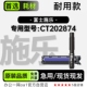 富士施乐 CT202874多功能打印机专用硒鼓墨粉盒墨盒碳粉仓 Xerox