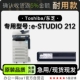 STUDIO 212多功能一体打印机专用硒鼓墨盒碳粉仓 Toshiba 东芝
