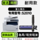 适用富士施乐DocuCentre S2010激光黑白打印机专用硒鼓墨粉盒碳粉
