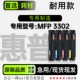 ProMFP LaserJet 3302多功能彩色打印机硒鼓粉盒墨粉盒 惠普