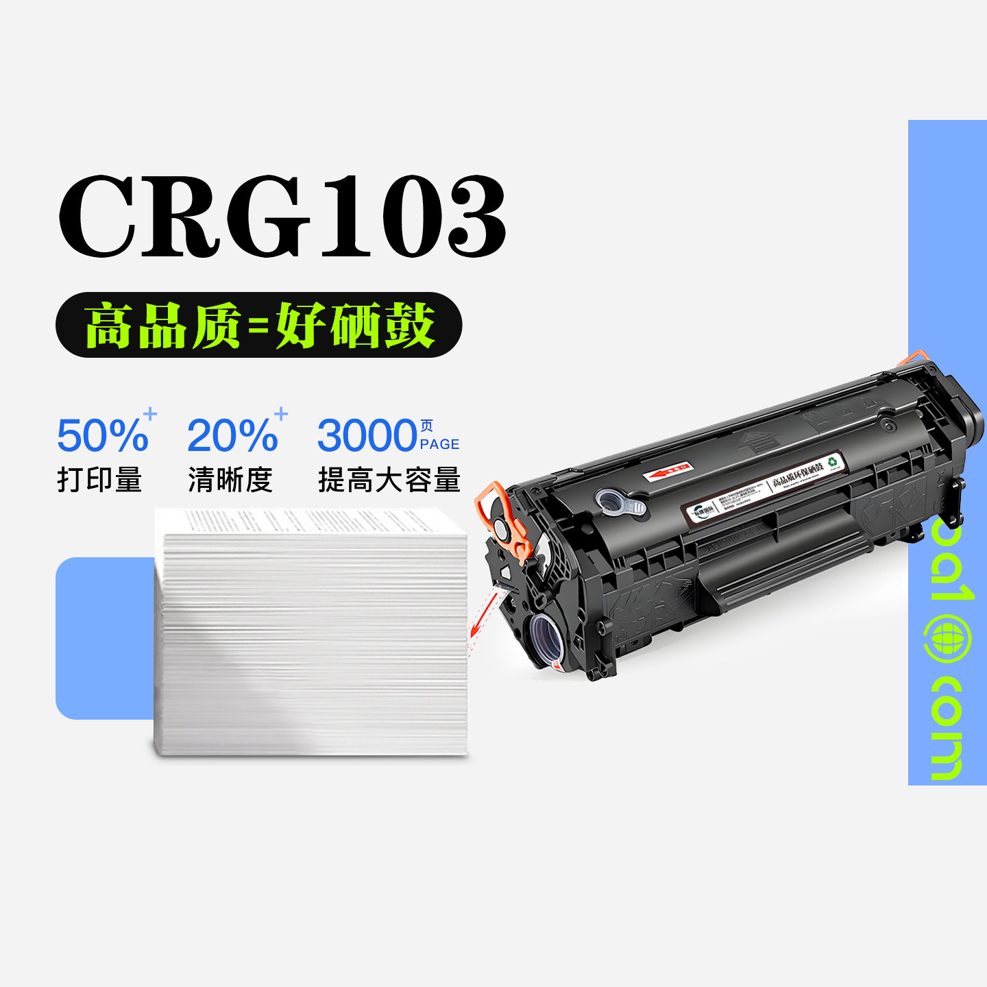 适用佳能Canon imageCLASS CRG103激光打印机专用碳粉墨粉盒硒鼓