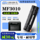 imageCLASS MF3010打印机墨盒碳粉盒硒鼓 适用佳能Canon 正品