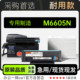 适用奔图 M6605N多功能激光打印机专用墨粉盒粉盒硒鼓墨盒 PANTUM