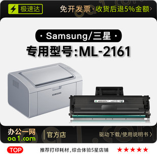 2161黑白激光打印机专用硒鼓墨粉盒碳粉仓2161成像鼓墨盒 三星ML