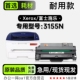 富士施乐Phaser 硒鼓墨盒粉盒3155碳粉仓 3155N激光打印机专用正品