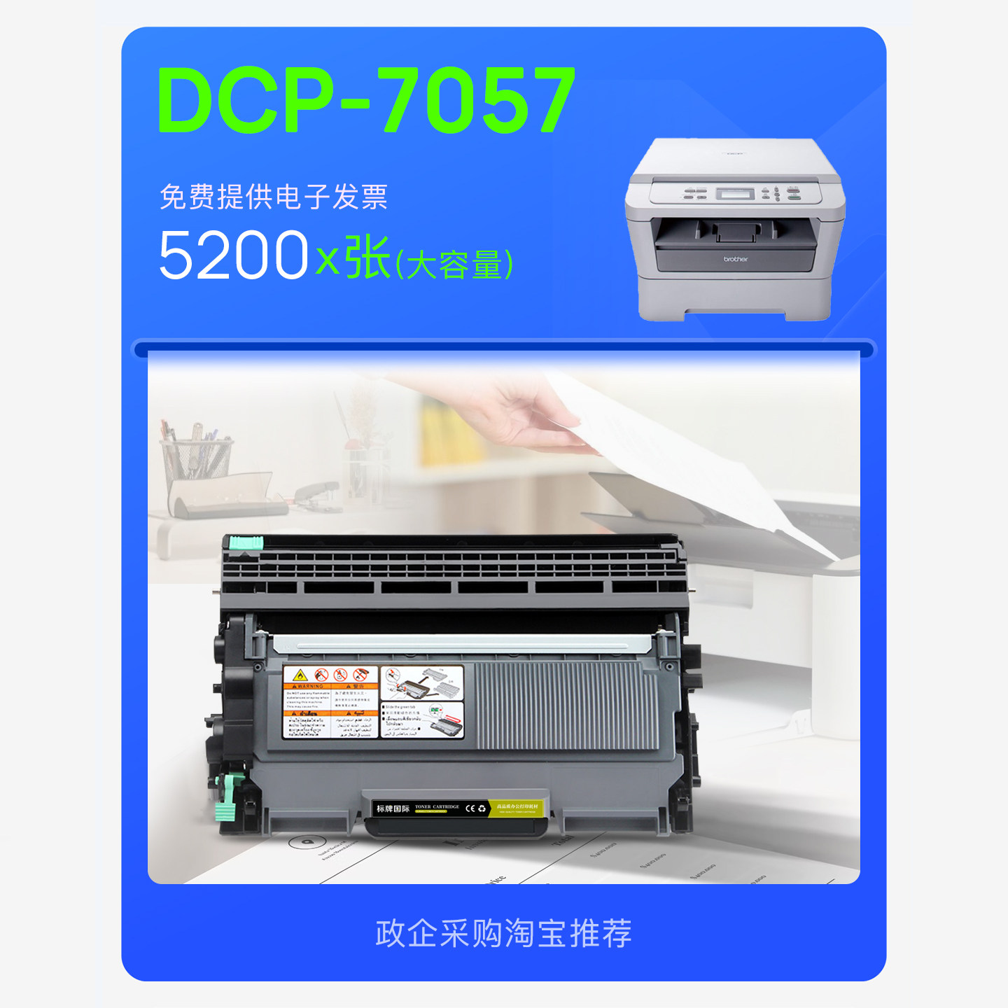 兄弟 DCP-7057打印机正品墨粉盒鼓架碳粉专用墨盒粉盒 7057硒鼓