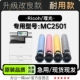 适用理光 MC2501多功能彩色打印机专用硒鼓墨盒粉盒墨粉盒 Aficio