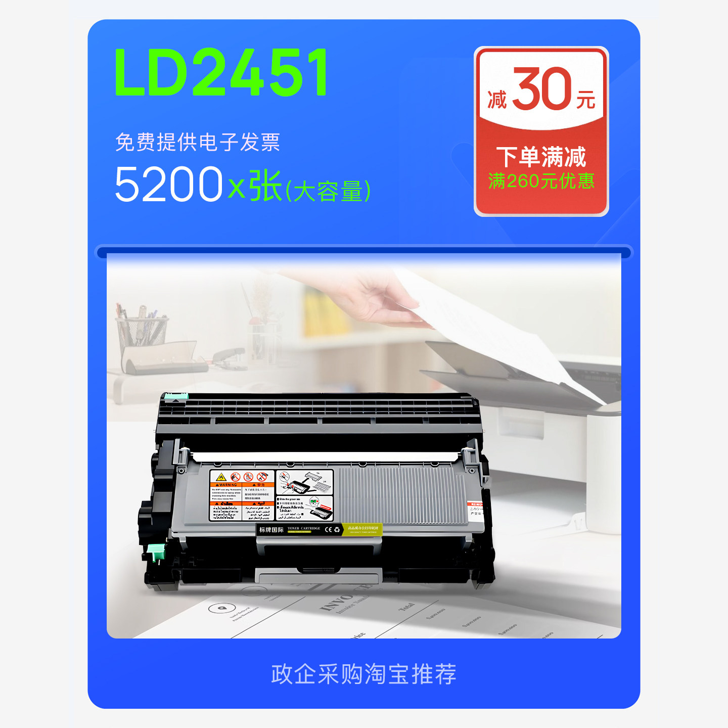 联想 LD2451打印机硒鼓专用鼓架墨粉盒碳粉 LT2451墨盒 2451H粉盒